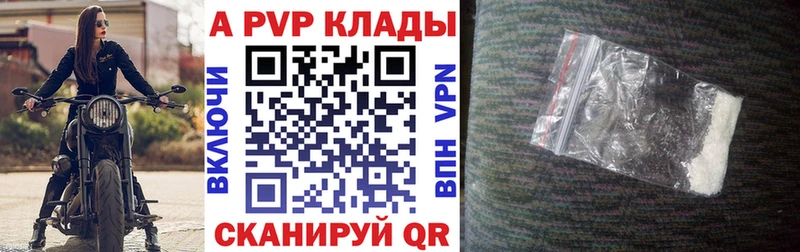 Alfa_PVP Crystall Владикавказ