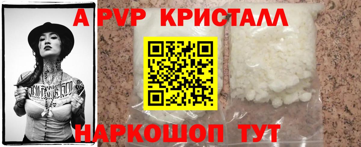 Alfa_PVP VHQ Владикавказ