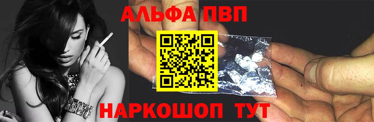 A PVP VHQ  где продают наркотики  A PVP крисы CK  Владикавказ 