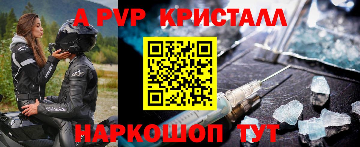 Alpha PVP  Alpha PVP Соль  Вход с VPN  Альфа ПВП кристаллы  Alpha-PVP мука  сколько стоит  Владикавказ 