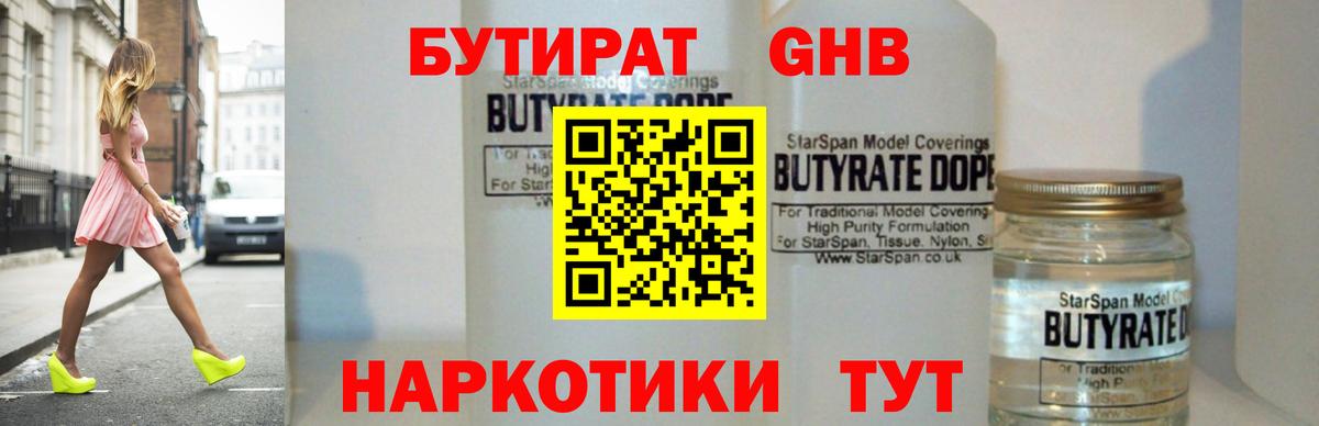 БУТИРАТ оксана Владикавказ