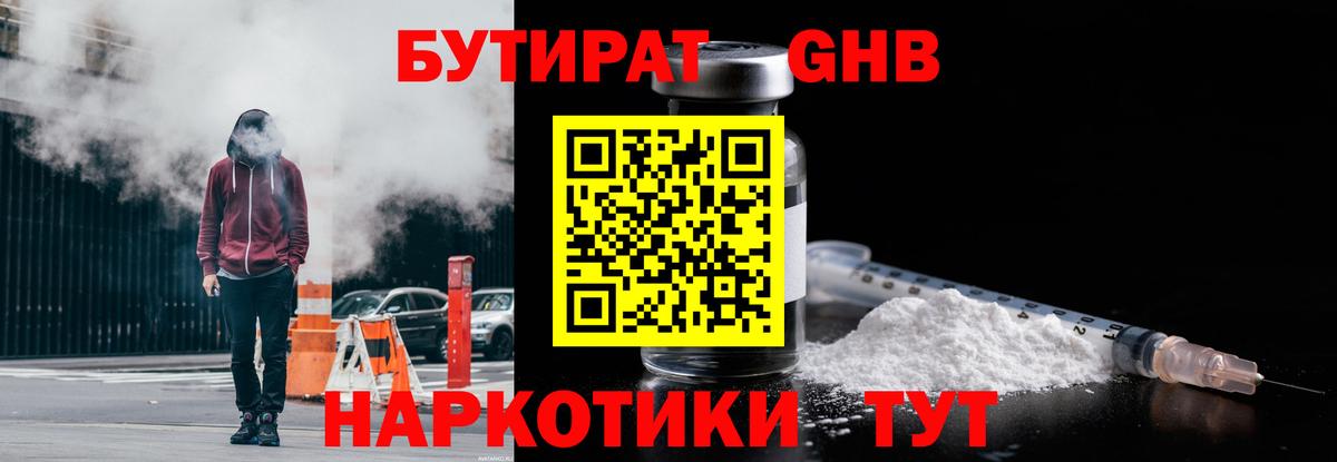 БУТИРАТ оксана Владикавказ