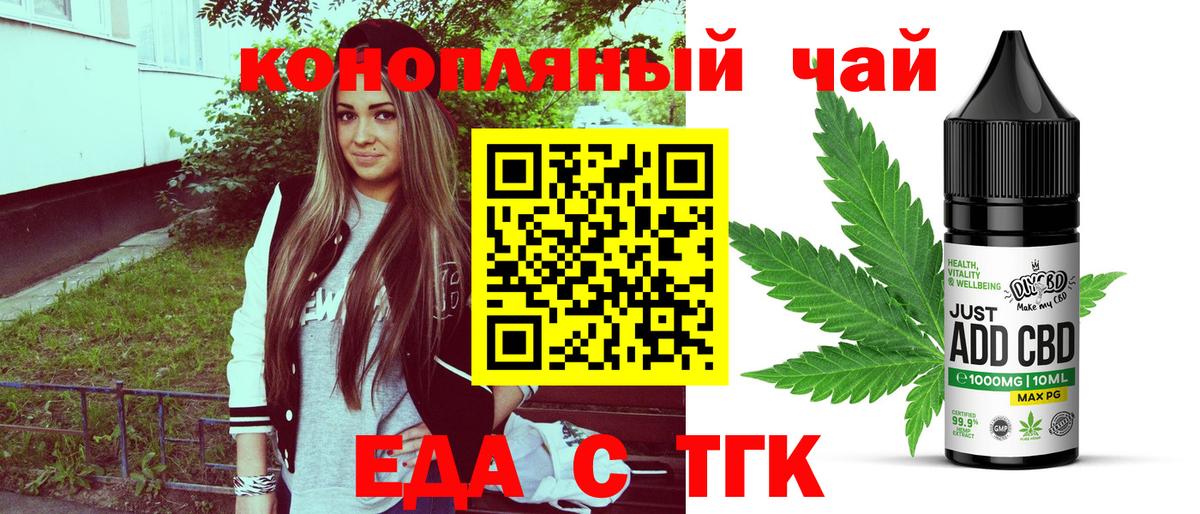 Cannafood конопля  Владикавказ 