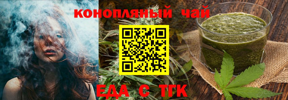 Cannafood конопля  Вход с VPN  Владикавказ 