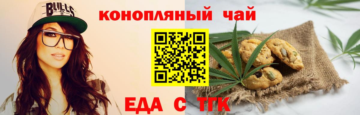 Canna-Cookies марихуана Владикавказ