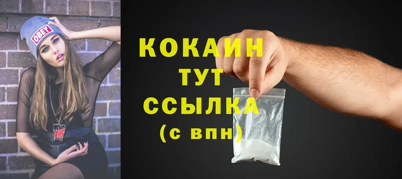 COCAIN 98%  Владикавказ 