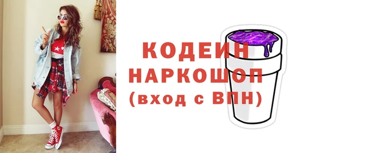 Кодеиновый сироп Lean Purple Drank  маркетплейс клад  Владикавказ 