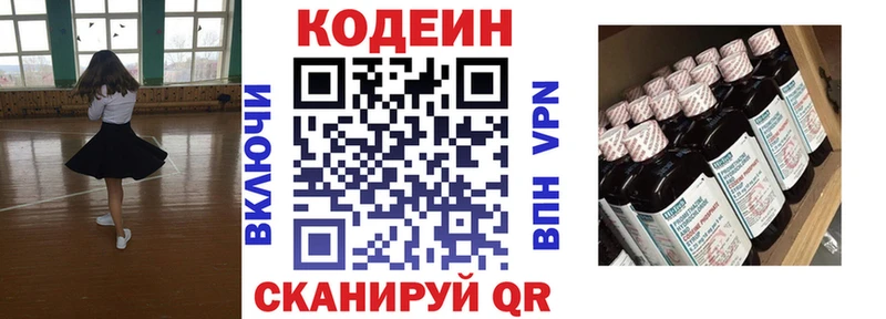 МЕГА ссылки  Владикавказ  Кодеин Purple Drank  цены  