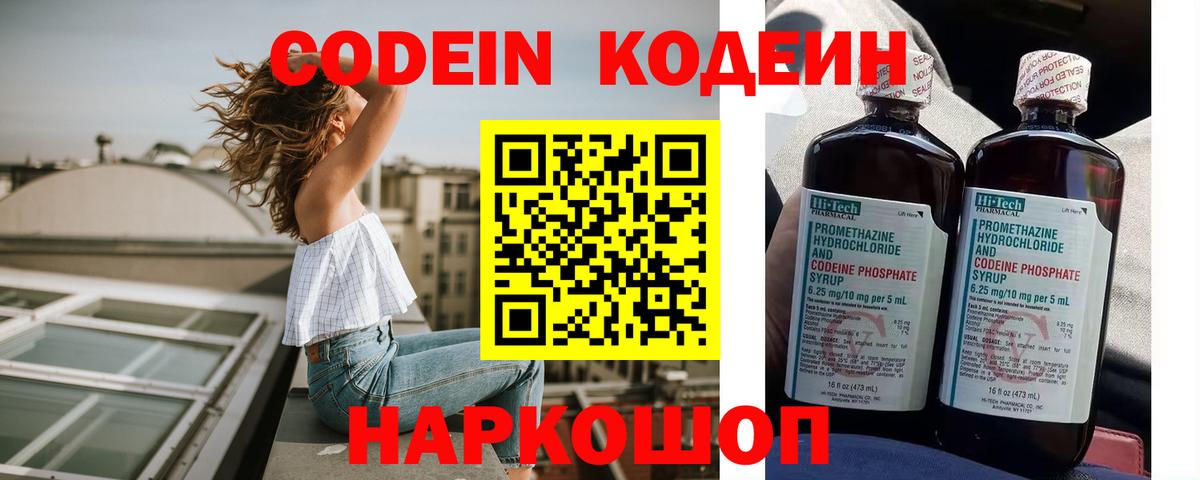Кодеиновый сироп Lean напиток Lean (лин)  Кодеиновый сироп Lean Purple Drank  Владикавказ 