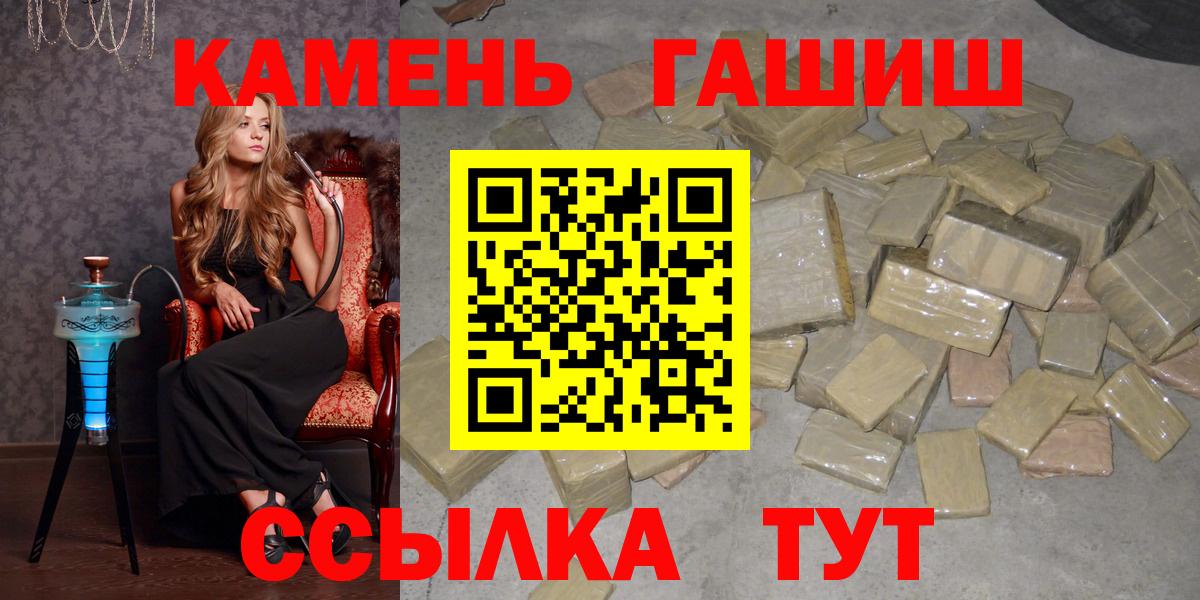 ГАШИШ хэш  как найти   Владикавказ 