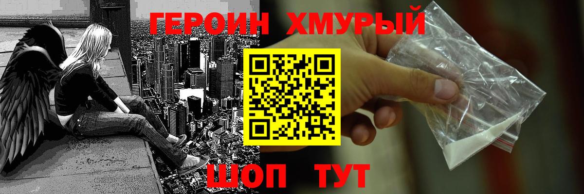 ГЕРОИН VHQ Владикавказ