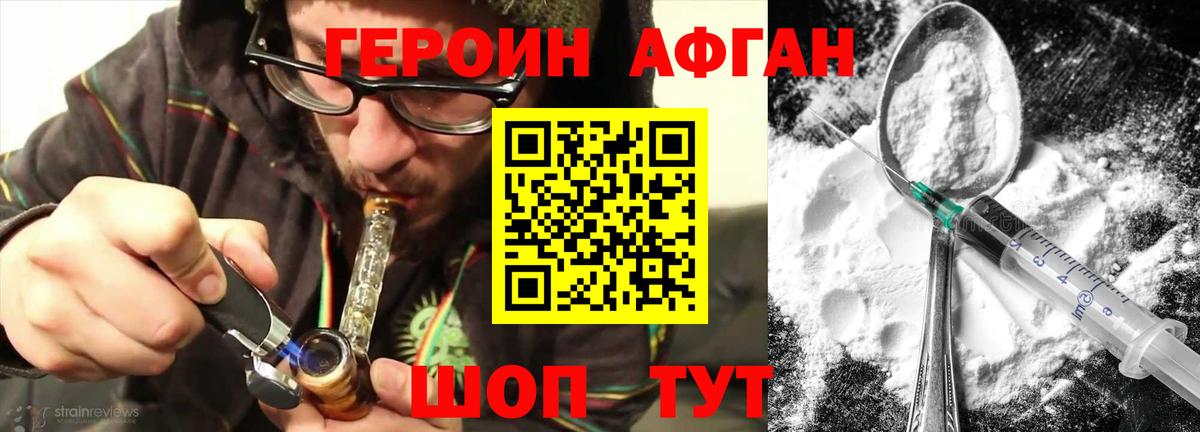 ГЕРОИН Афган Владикавказ