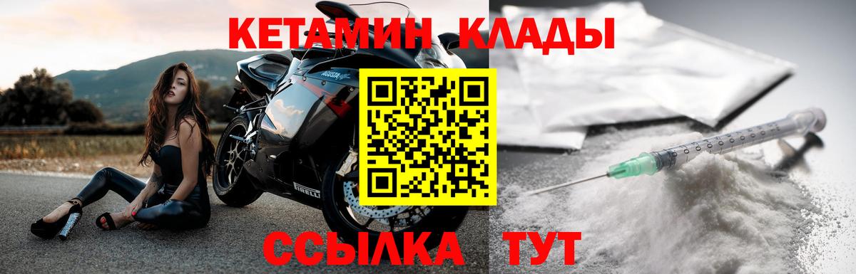 КЕТАМИН VHQ  Владикавказ 