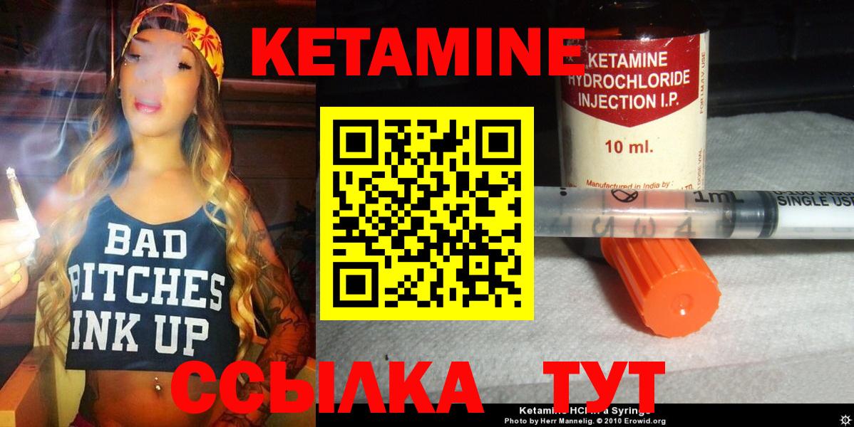 Владикавказ  Кетамин VHQ  Вход с VPN  Кетамин VHQ 