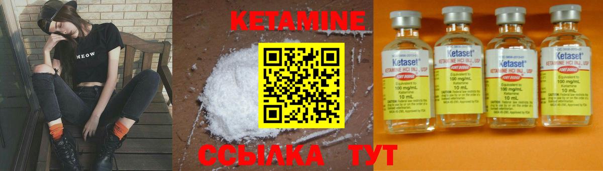Кетамин VHQ Владикавказ