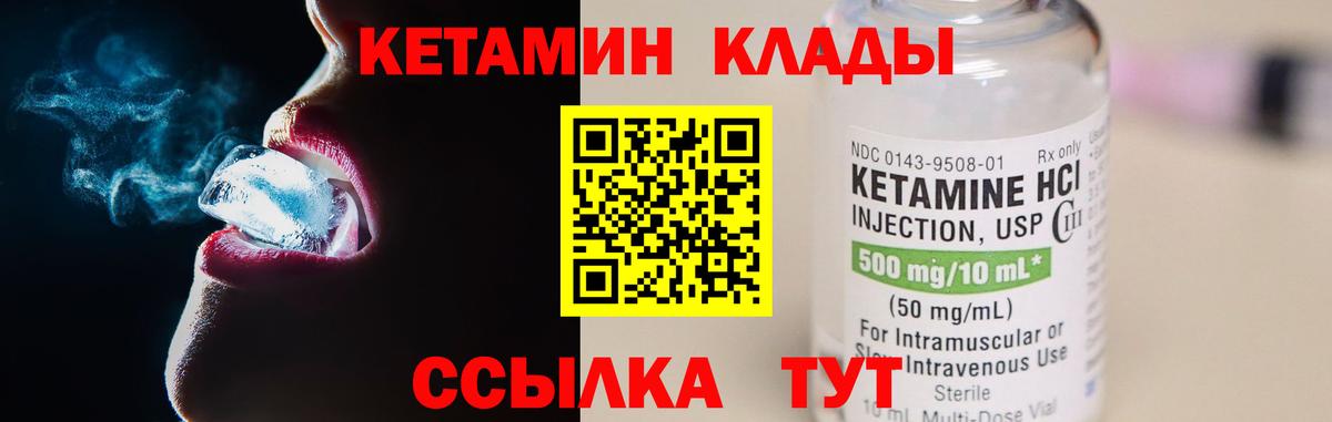 КЕТАМИН ketamine Владикавказ