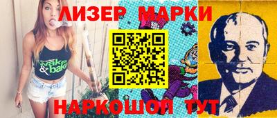 марки lsd Апшеронск