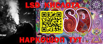 марки lsd Апшеронск