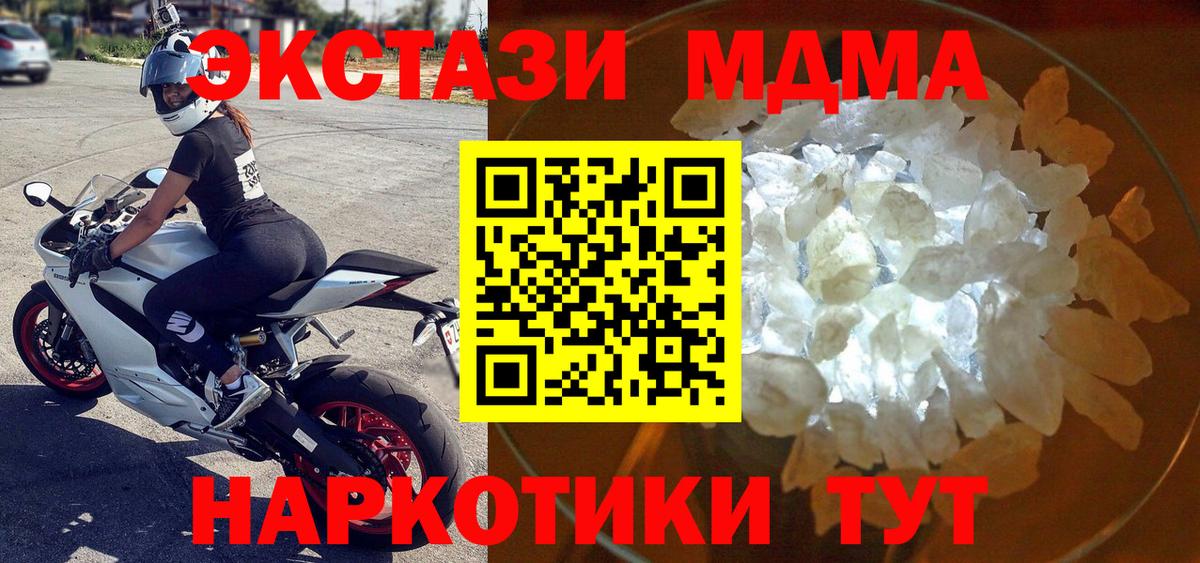 МДМА кристаллы  MDMA кристаллы  Вход с VPN  МДМА  Владикавказ 