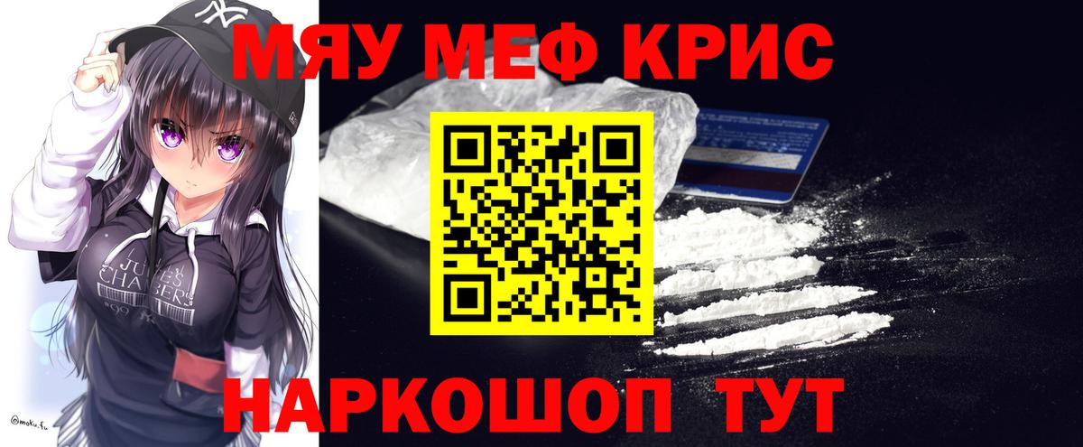 МЕФ мяу мяу  МЕФ  Вход с VPN  Владикавказ  МЕФ 4 MMC  МЕФ 