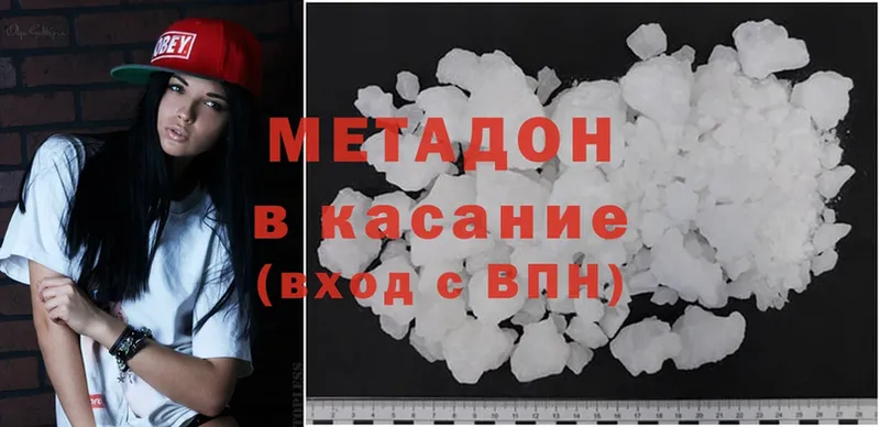 Метадон methadone  Владикавказ 