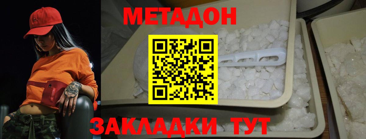 kraken ТОР  МЕТАДОН белоснежный  Метадон кристалл  это телеграм  Владикавказ  Вход с VPN 