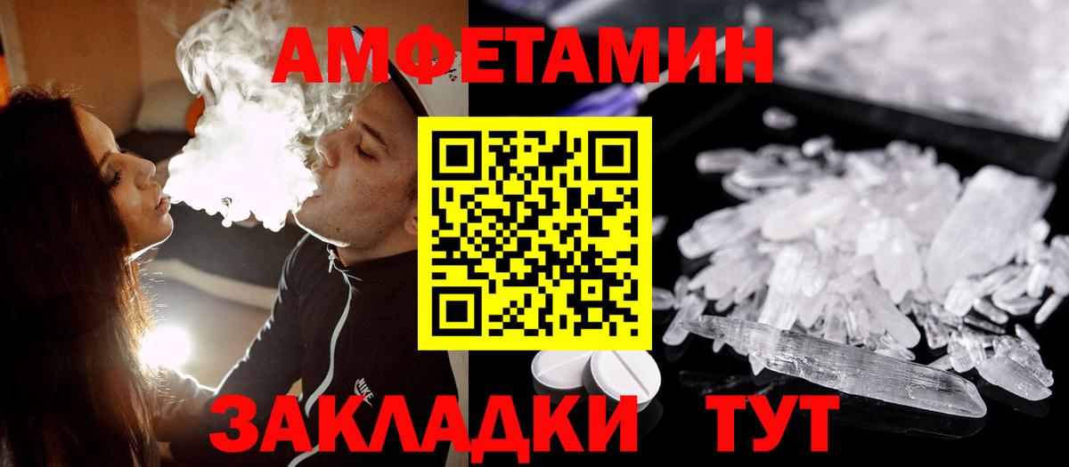 Владикавказ  МЕТАМФЕТАМИН винт  Метамфетамин  Вход с VPN 