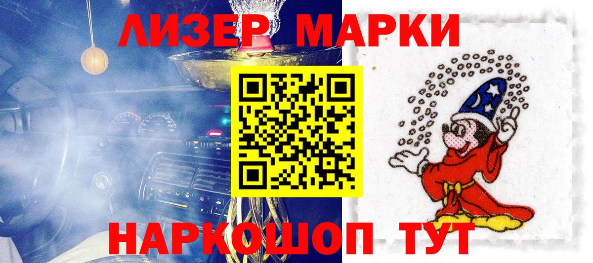 Марки NBOMe 1500мкг  Марки NBOMe 1500мкг  Наркотические марки  Владикавказ  Вход с VPN 