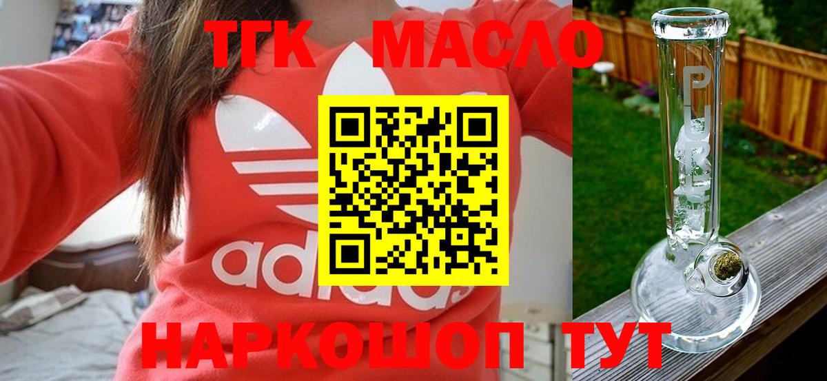 Владикавказ  где продают   ТГК концентрат  Вход с VPN  ТГК Wax 