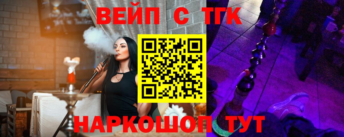 Дистиллят ТГК вейп Владикавказ